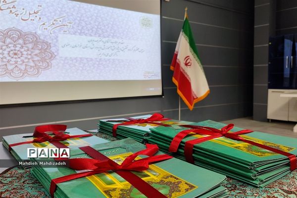 آیین تجلیل از پژوهشگران برتر سال ۱۴۰۲-۱۴۰۱ در آموزش و پرورش ناحیه ۶ مشهد