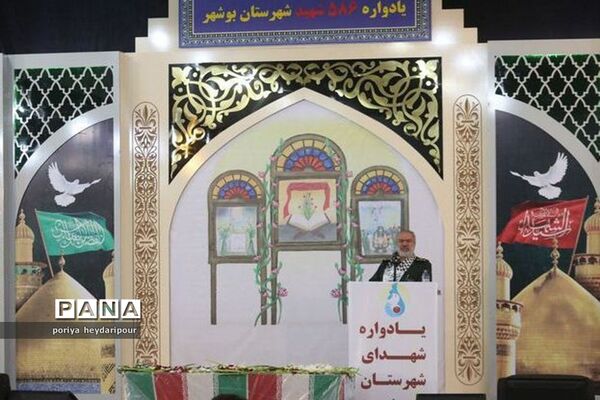 مراسم یادواره ۵٨۶ شهید شهرستان بوشهر