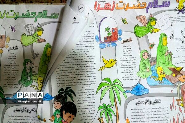 همایش نقاشی همگانی به‌مناسبت ولادت حضرت زهرا(س) و روز مادر در شهرستان پیشوا