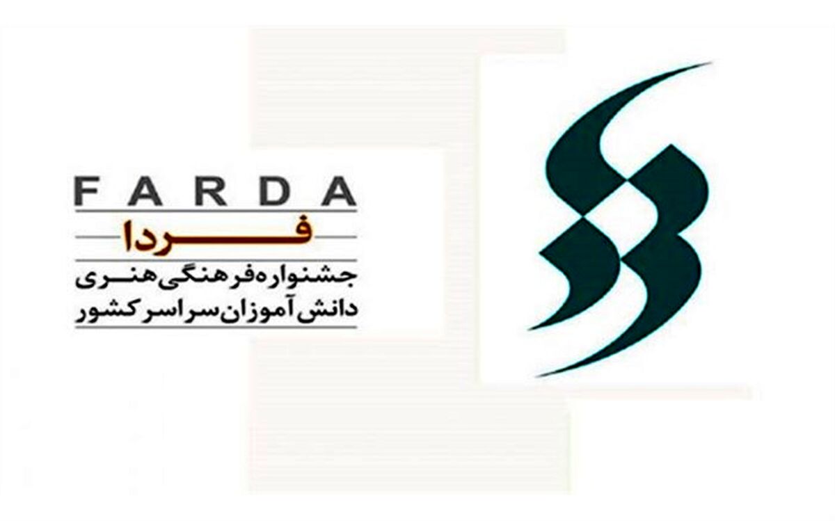 کسب رتبه اول توسط آموزش و پرورش استان در جشنواره فرهنگی، هنری امید فردا