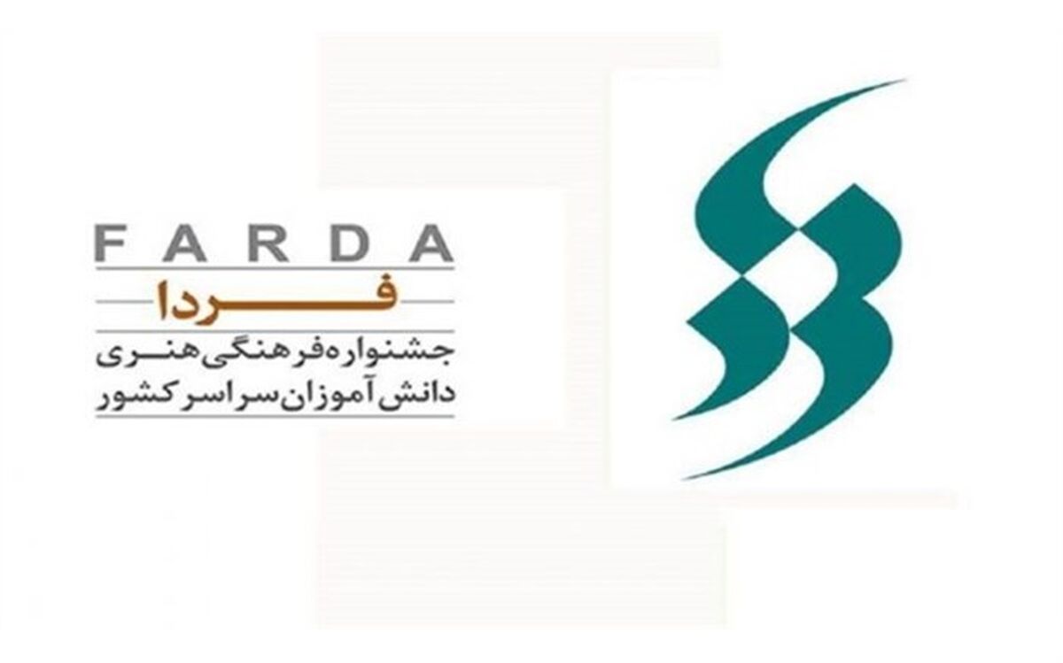 کسب رتبه اول توسط آموزش و پرورش استان در جشنواره فرهنگی، هنری امید فردا