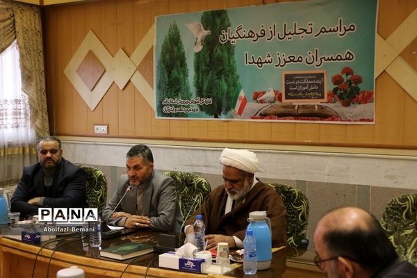 آیین تجلیل از بانوان فرهنگی «همسر شهید» در قم