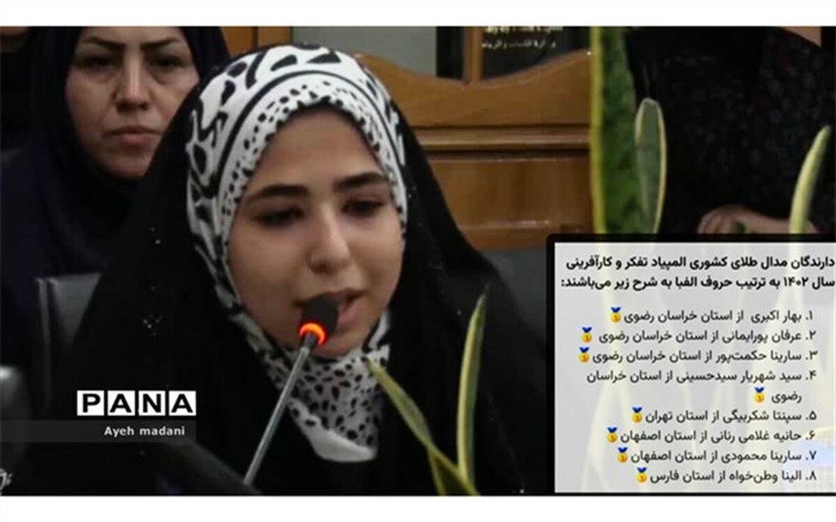 کمک به جامعه را از مقام طلا ارزشمند‌تر می‌دانم ‌