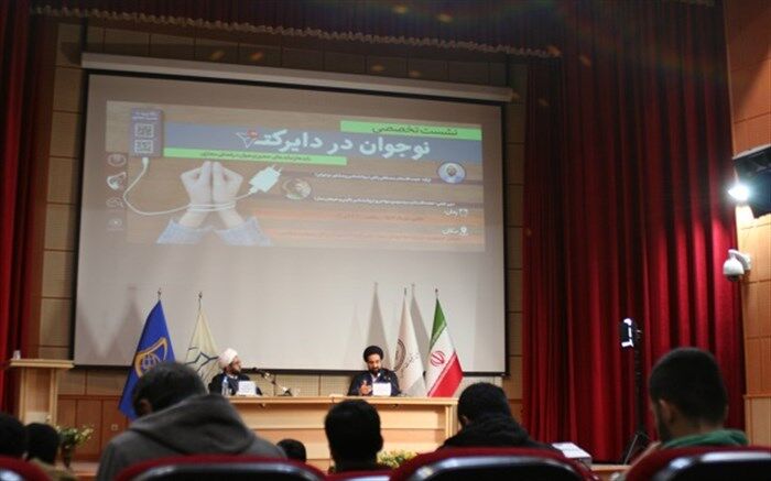 نشست «نوجوان در دایرکت» در قم برگزار شد