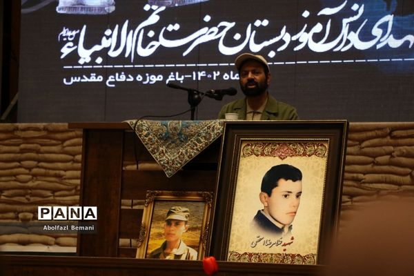 یادواره 12 شهید دانش‌آموز دبستان حضرت خاتم الانبیاء(ص)