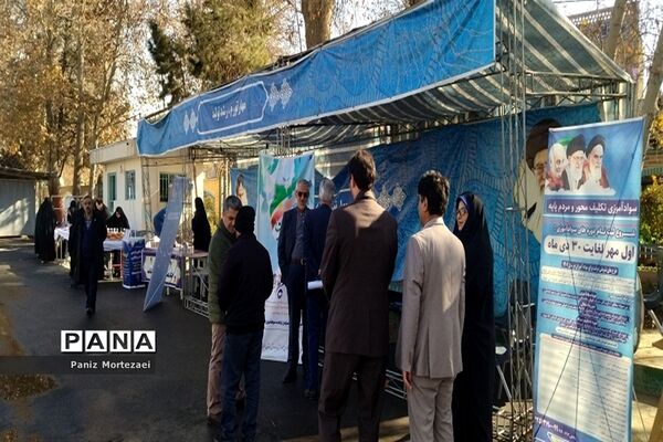 بر پایی میز خدمت سازمان نهضت سوادآموزی در مصلی کرج