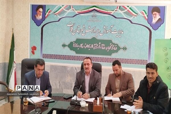 نشست هم اندیشی مدیران و مدیرآموزگاران مدارس حوزه مرکزی شهرستان کلات
