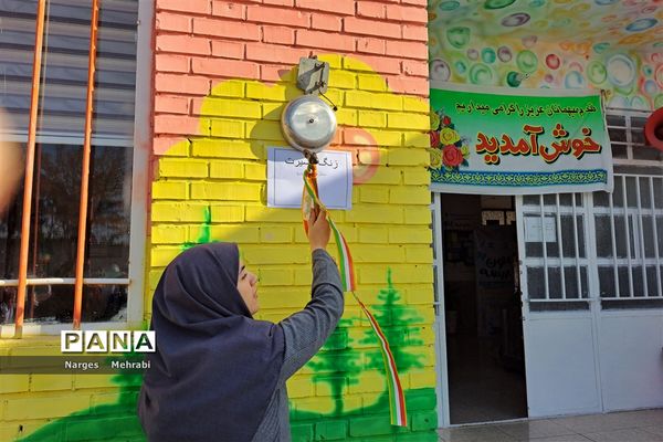 گرامیداشت حماسه ۹ دی در مدارس شهر سورمق