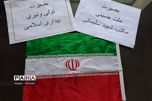 گرامیداشت حماسه ۹ دی در مدارس شهر سورمق