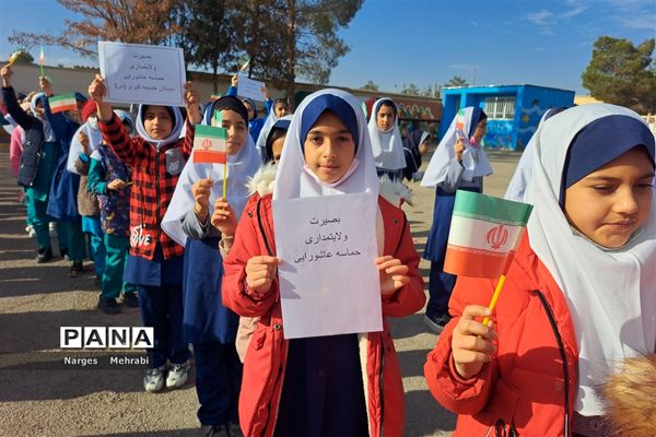 گرامیداشت حماسه ۹ دی در مدارس شهر سورمق