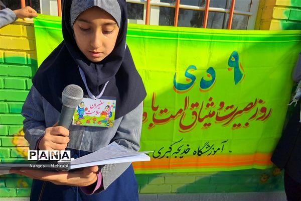 گرامیداشت حماسه ۹ دی در مدارس شهر سورمق