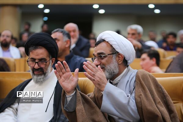 سومین کنگره بزرگداشت علامه مصباح یزدی
