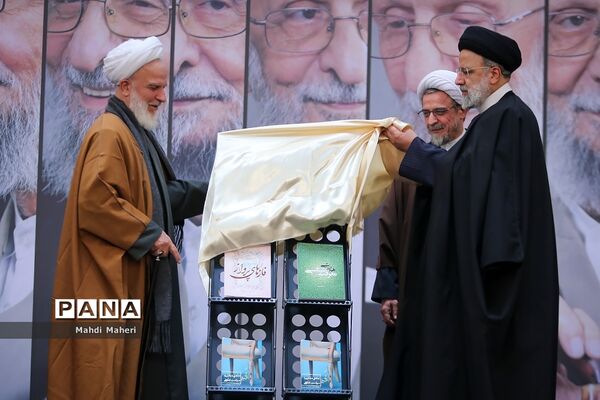 سومین کنگره بزرگداشت علامه مصباح یزدی