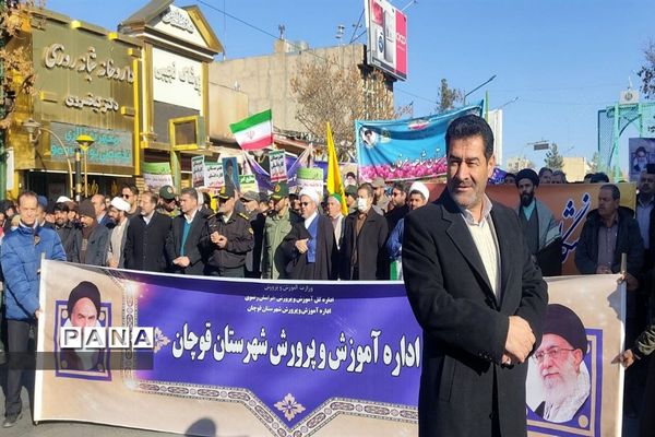 راهپیمایی حماسه‌ی نه دی در قوچان