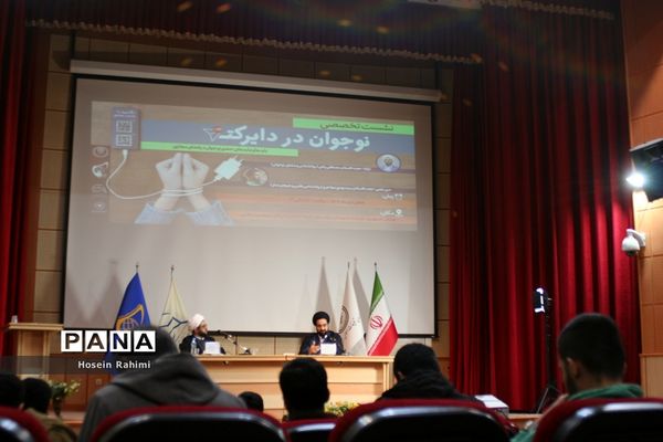 نشست تخصصی «بایدها و نبایدهای حضور نوجوان در فضای مجازی» در قم