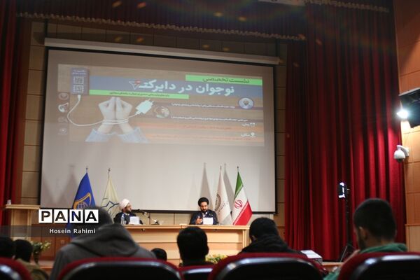 نشست تخصصی «بایدها و نبایدهای حضور نوجوان در فضای مجازی» در قم