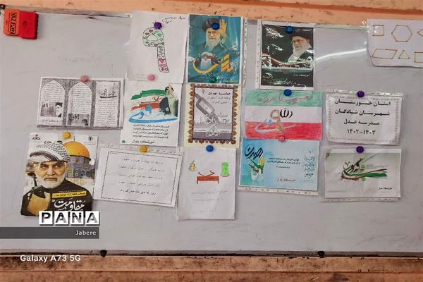 گرامیداشت روز نهم دی توسط تشکیلات پیشتازان شادگان