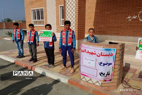 گرامیداشت روز نهم دی توسط تشکیلات پیشتازان شادگان