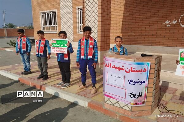 گرامیداشت روز نهم دی توسط تشکیلات پیشتازان شادگان