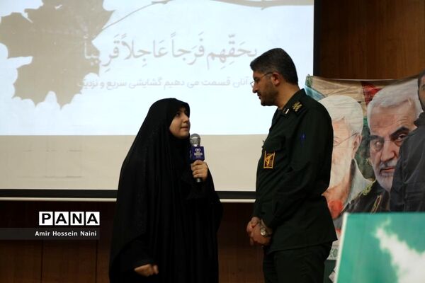 برگزاری همایش فرزندان حاج قاسم