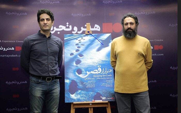 ساخت مستند «فرار از قصر» مانند یک سفر طولانی بود