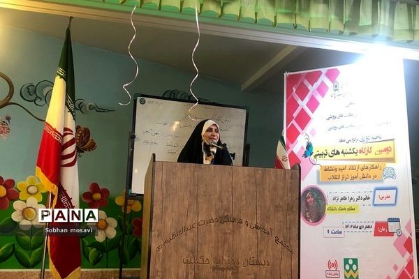 برگزاری کارگاه یکشنبه‌های تربیتی در دبستان حکمت نبوی ناحیه دو شهرری