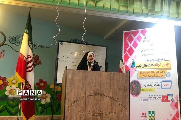 برگزاری کارگاه یکشنبه‌های تربیتی در دبستان حکمت نبوی ناحیه دو شهرری