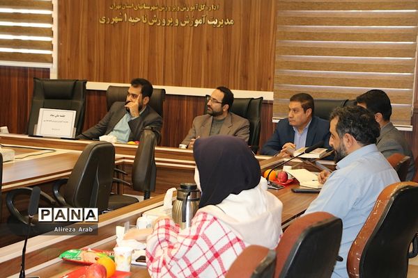 برگزاری کمیته ملی نماد در اداره آموزش و پرورش ناحیه یک شهرری