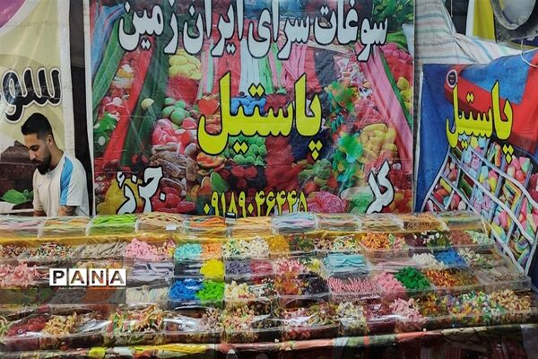 نمایشگاه عرضه مستقیم کالا در پارسیان