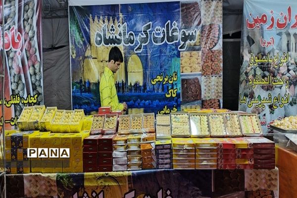 نمایشگاه عرضه مستقیم کالا در پارسیان