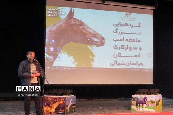 گردهمایی جامعه اسب‌سواری خراسان شمالی در پلاتو شمس بجنورد