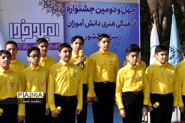 آیین رونمایی از پوستر چهل‌ و دومین دوره از مسابقات فرهنگی و هنری کشور