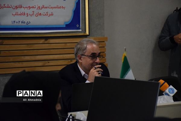 نشست خبری مدیرعامل شرکت آب و فاضلاب استان قم