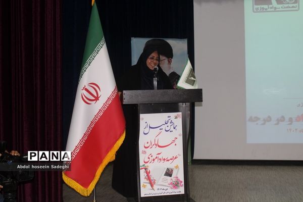 تجلیل از جهادگران عرصه سوادآموزی اداره کل آموزش و  پرورش استان بوشهر