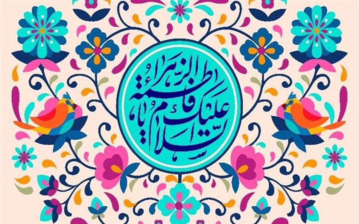 مادرانه‌های شبکه دو سیما در روز میلاد بانوی دو عالم
