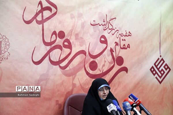 نشست خبری رئیس ستاد بزرگداشت هفته مقام زن و روز مادر