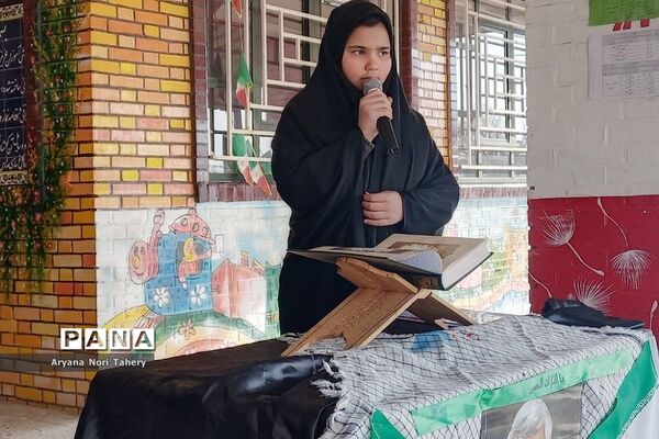 مراسم بزرگداشت شهادت سردار سلیمانی در مدرسه خواهران بابایی دماوند