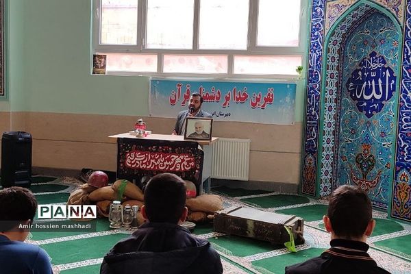 همایش بصیرتی شهادت حاج قاسم  سلیمانی در دبیرستان ابن‌سینا رودهن