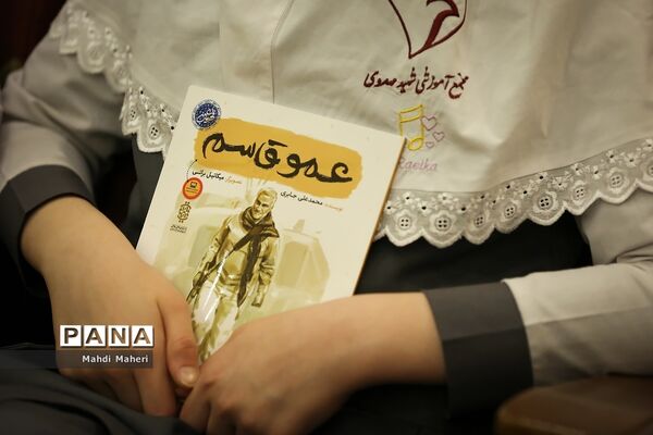 آیین همدلی دانش‌‌آموزان ایرانی با کودکان غزه
