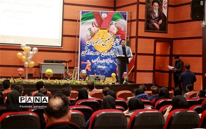 آئین تجلیل از نخبگان ورزشی در سالن سجادیه بهارستان‌ دو/ فیلم