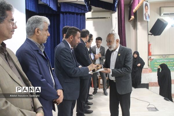 تجلیل از جهادگران عرصه سوادآموزی اداره کل آموزش و پرورش استان بوشهر
