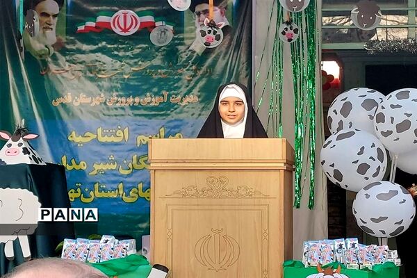 مراسم افتتاحیه توزیع رایگان شیر در مدارس شهرستان ‌های‌استان تهران