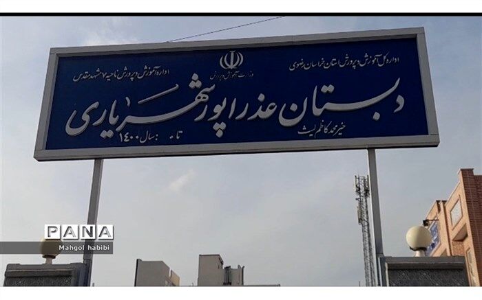 دانش آموزانی با یک مادر/ فیلم
