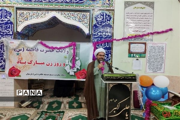 جشن میلاد حضرت زهرا(س) در پارسیان