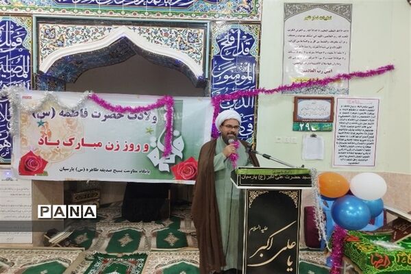 جشن میلاد حضرت زهرا(س) در پارسیان