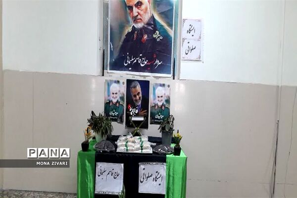 مراسم  سالگرد سردار حاج قاسم سلیمانی در آموزشگاه دوازده‌ فروردین ناحیه یک بهارستان