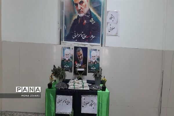 مراسم  سالگرد سردار حاج قاسم سلیمانی در آموزشگاه دوازده‌ فروردین ناحیه یک بهارستان