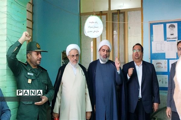 زنگ مقاومت در پارسیان