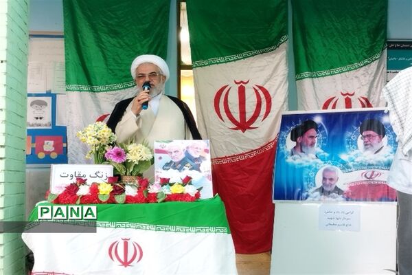 زنگ مقاومت در پارسیان