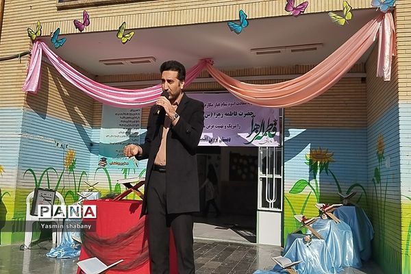 جشن ولادت حضرت فاطمه زهرا (س) و  روز مادر در دبستان پروین اعتصامی  مشهد